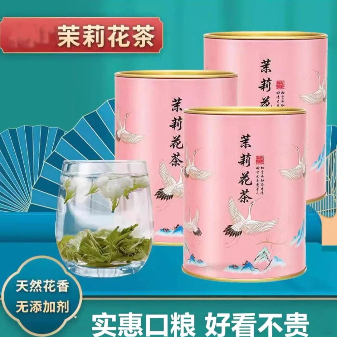 【主播宠粉】2025年新茶 茉莉花茶50g品鉴装 碧螺春100克品鉴装