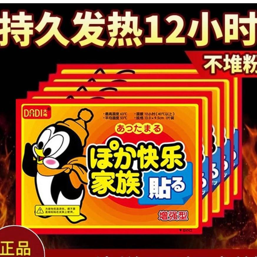 暖贴宝宝贴自发热防寒保暖身贴暖宝贴宫暖女宫寒腰腹部发热贴学生
