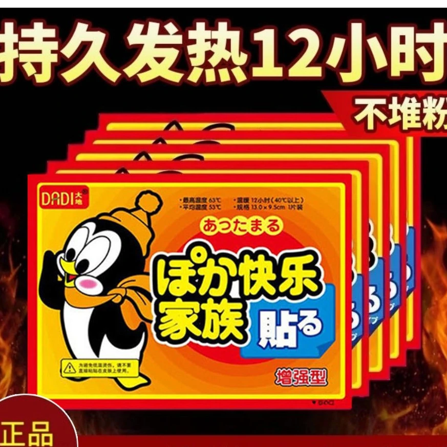 增强型长效12小时暖宝贴暖宫贴自发热防寒保暖贴暖身温度学生驱寒