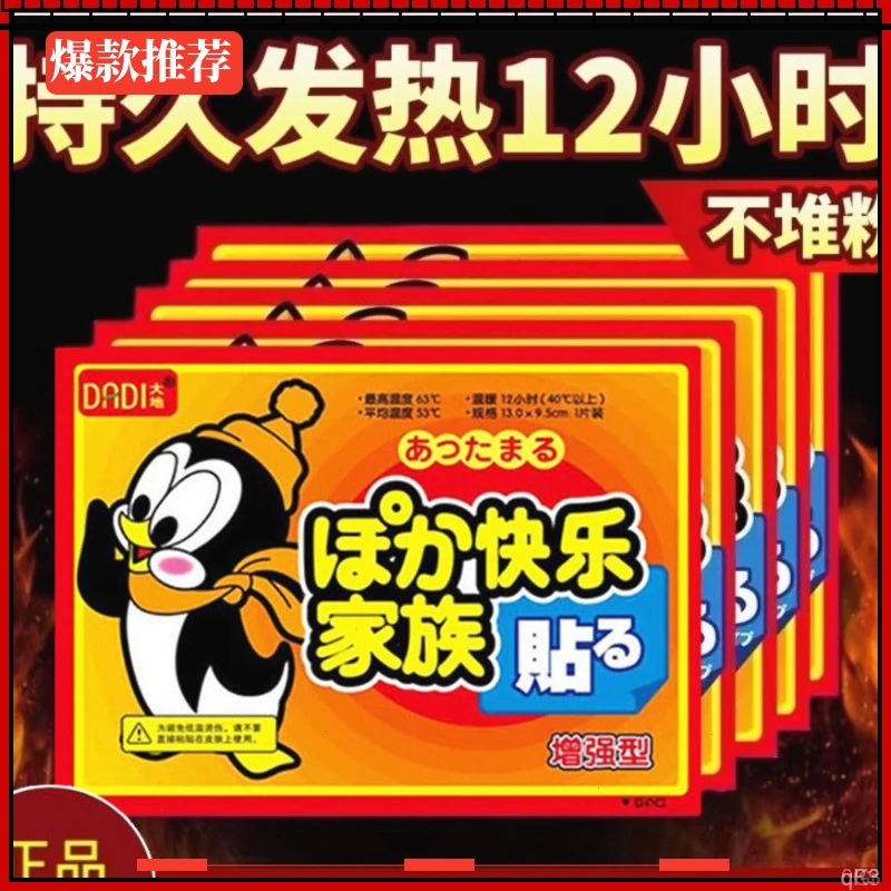 大地牌暖宫姨妈保暖贴贴贴暖宝贴防寒增强型长效12小时自发热