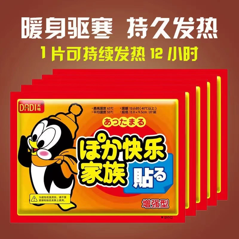 持久温度增强驱寒低温大号暖宝宝暖宫贴暖身贴学生暖腰暖腰暖宝贴