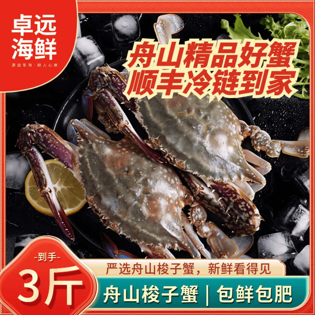 【优质好蟹】活冻舟山梭子蟹3-4两公蟹共3斤
