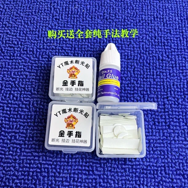 魔术透明断光贴砂纸自带背胶纯透明魔术贴神器断光不掉砂