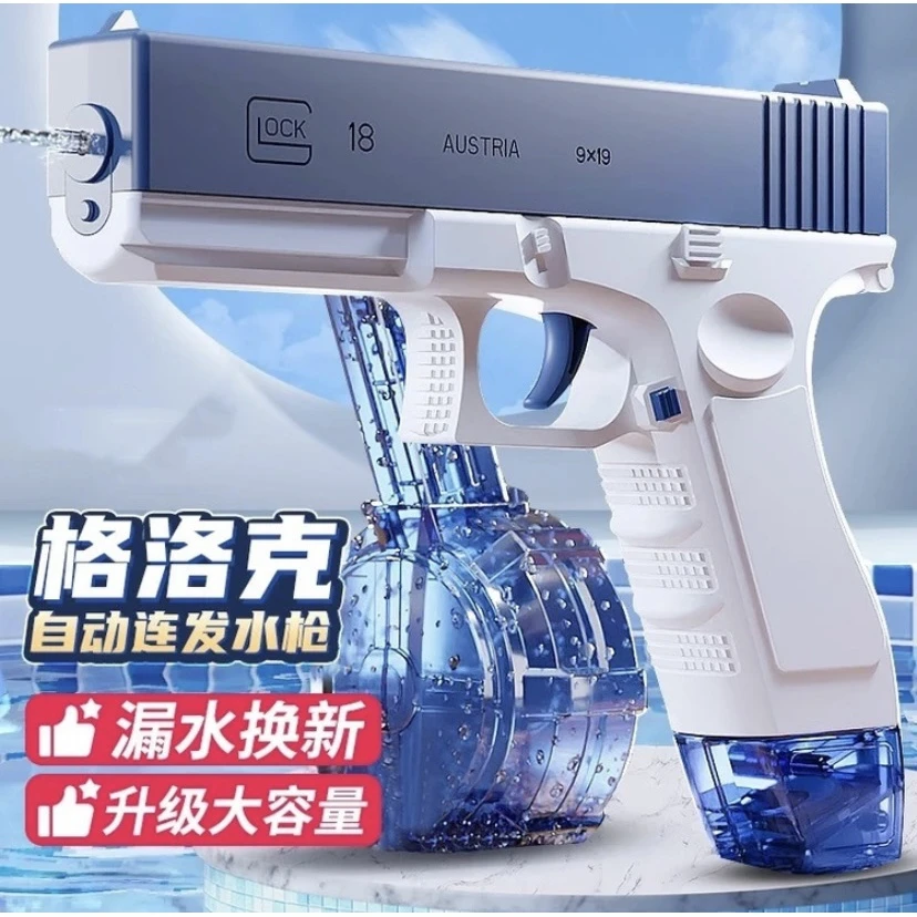 新款格洛克电动水枪自动喷水枪户外沙滩打水仗创意玩具水枪大容量