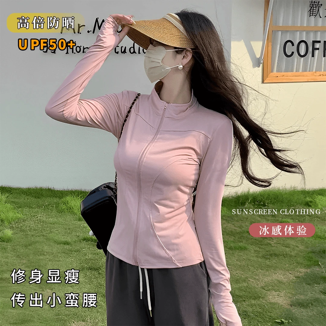 【UPF50+防晒衣】立领瑜伽防晒服女时尚显瘦冰感透气开衫K911