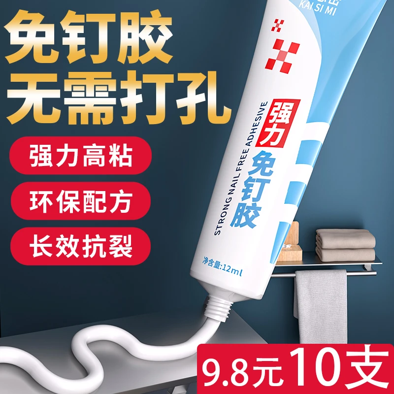 凯思密免钉胶强力胶贴墙专用胶粘胶专用胶透明环保多用途通用胶水