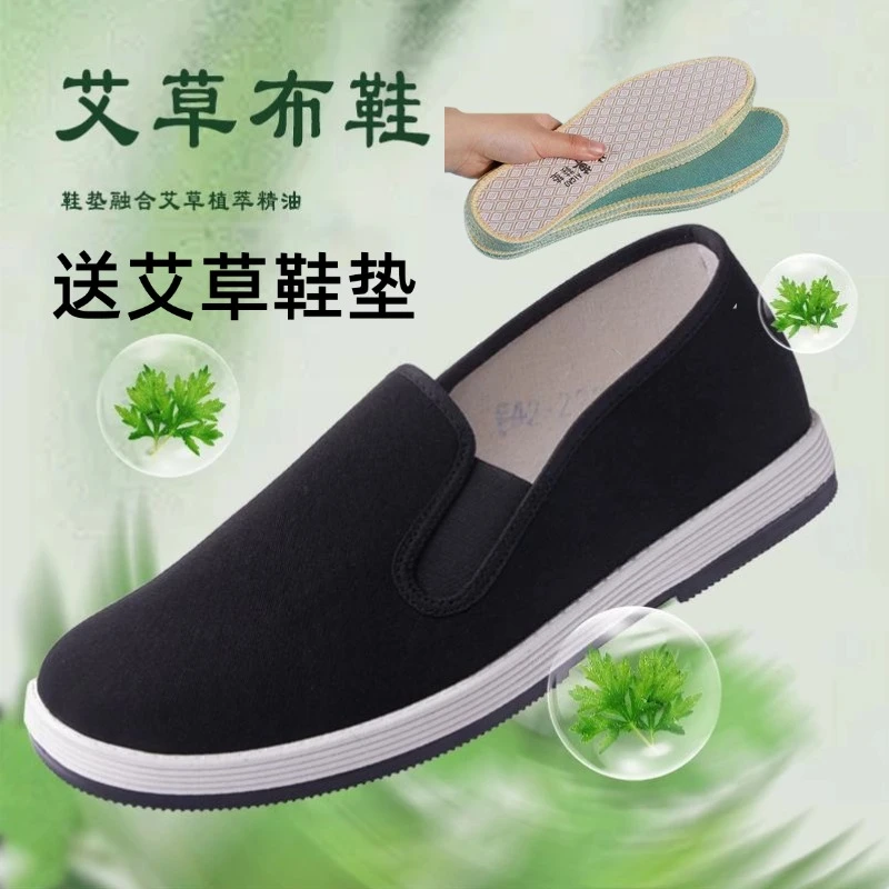【艾草新款】正品老北京布鞋男春夏耐磨防滑透气一脚蹬劳保黑布鞋