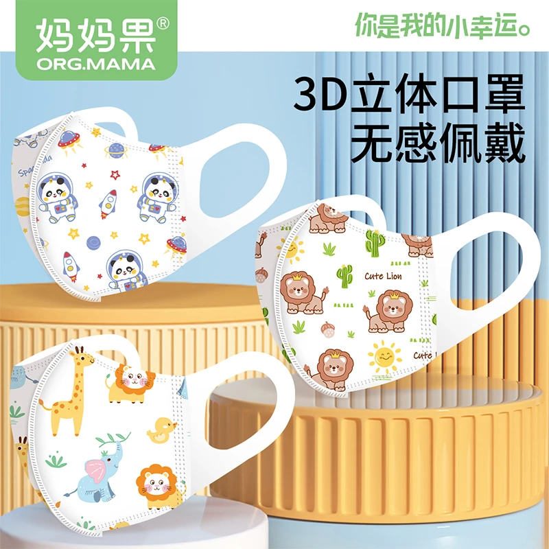 儿童口罩一次性3D独立包装小孩专用男女童宝宝婴幼儿口罩0-3-6岁