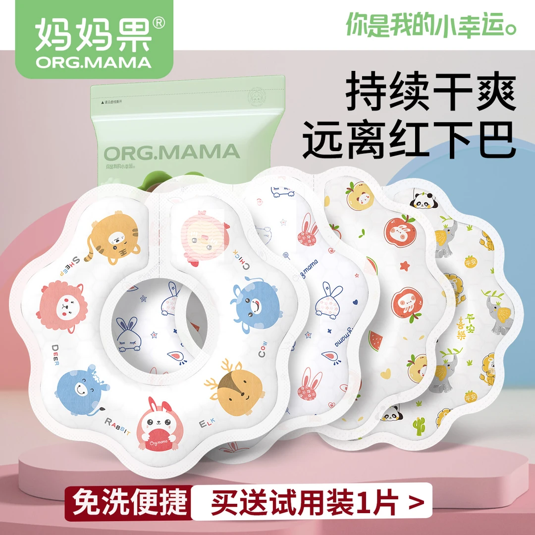 新生儿一次性口水巾婴儿防水围嘴男宝宝女孩透气免洗儿童吃饭围兜