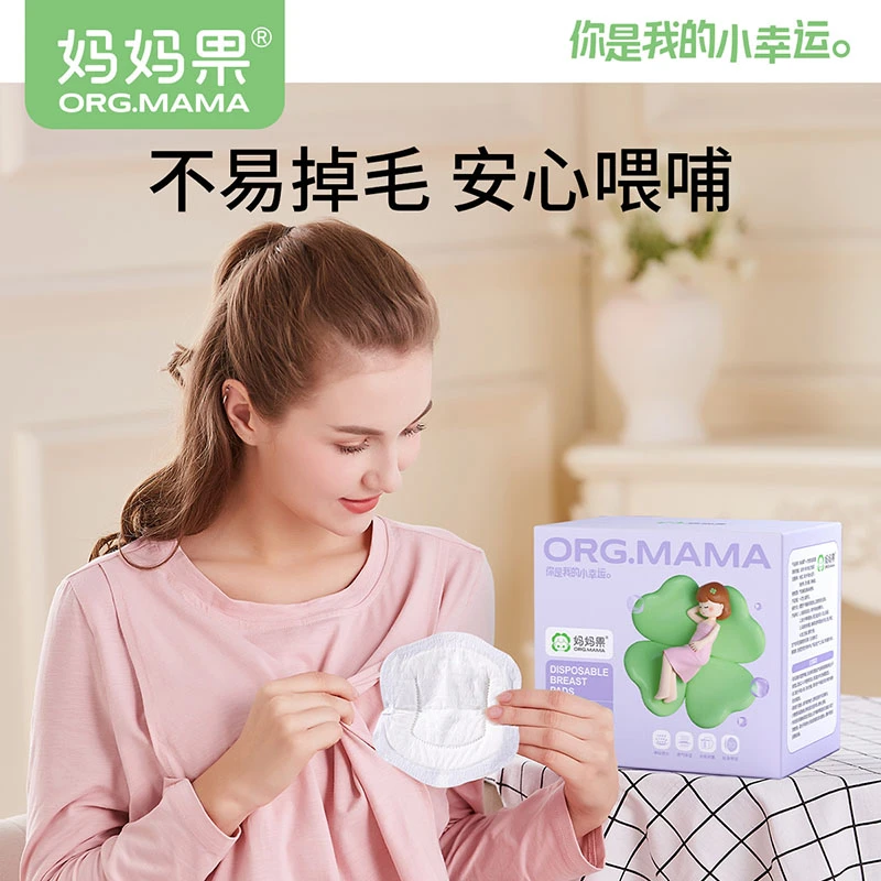 防溢乳垫四季款超薄立体防漏奶哺乳期乳贴透气一次性乳垫胸贴