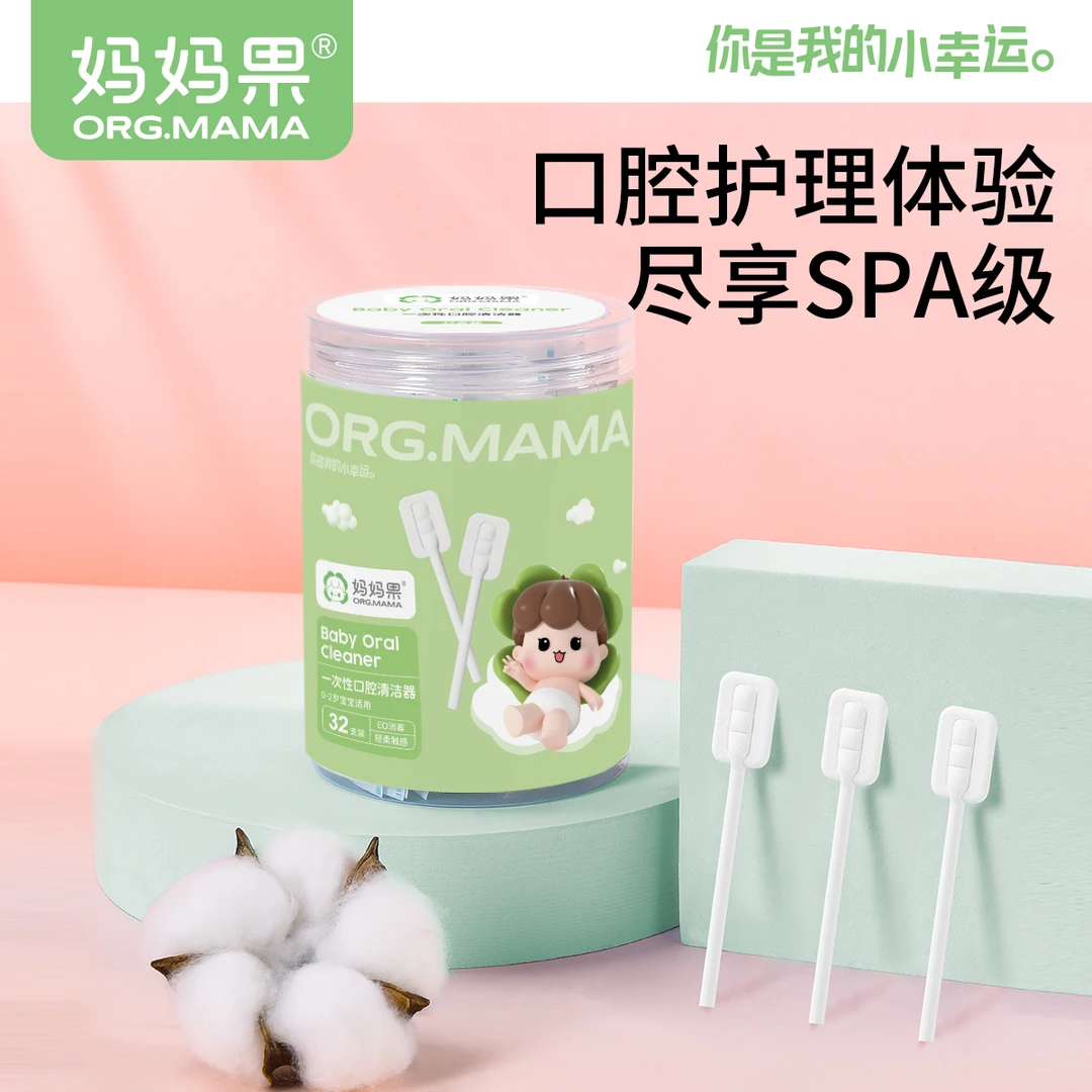 新生儿一次性口腔清洁器婴幼儿独立包装乳牙柔软护理口腔干湿两用