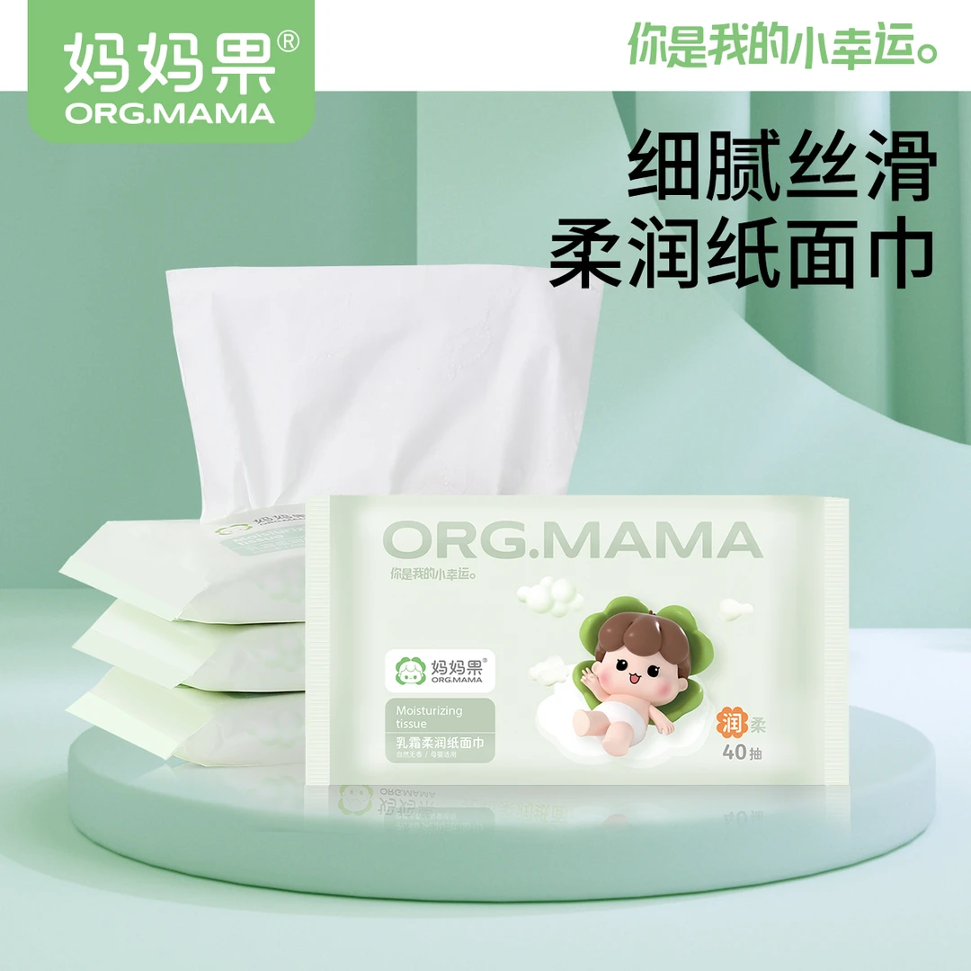 婴儿专用云柔巾柔纸巾新生儿儿童保湿乳霜纸宝宝超柔抽纸家庭装