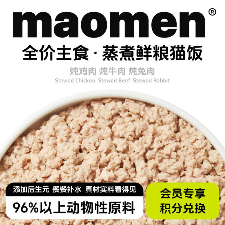 【积分兑换3包】鲜粮猫饭全价主食幼猫成猫通用湿粮新鲜后生元餐包