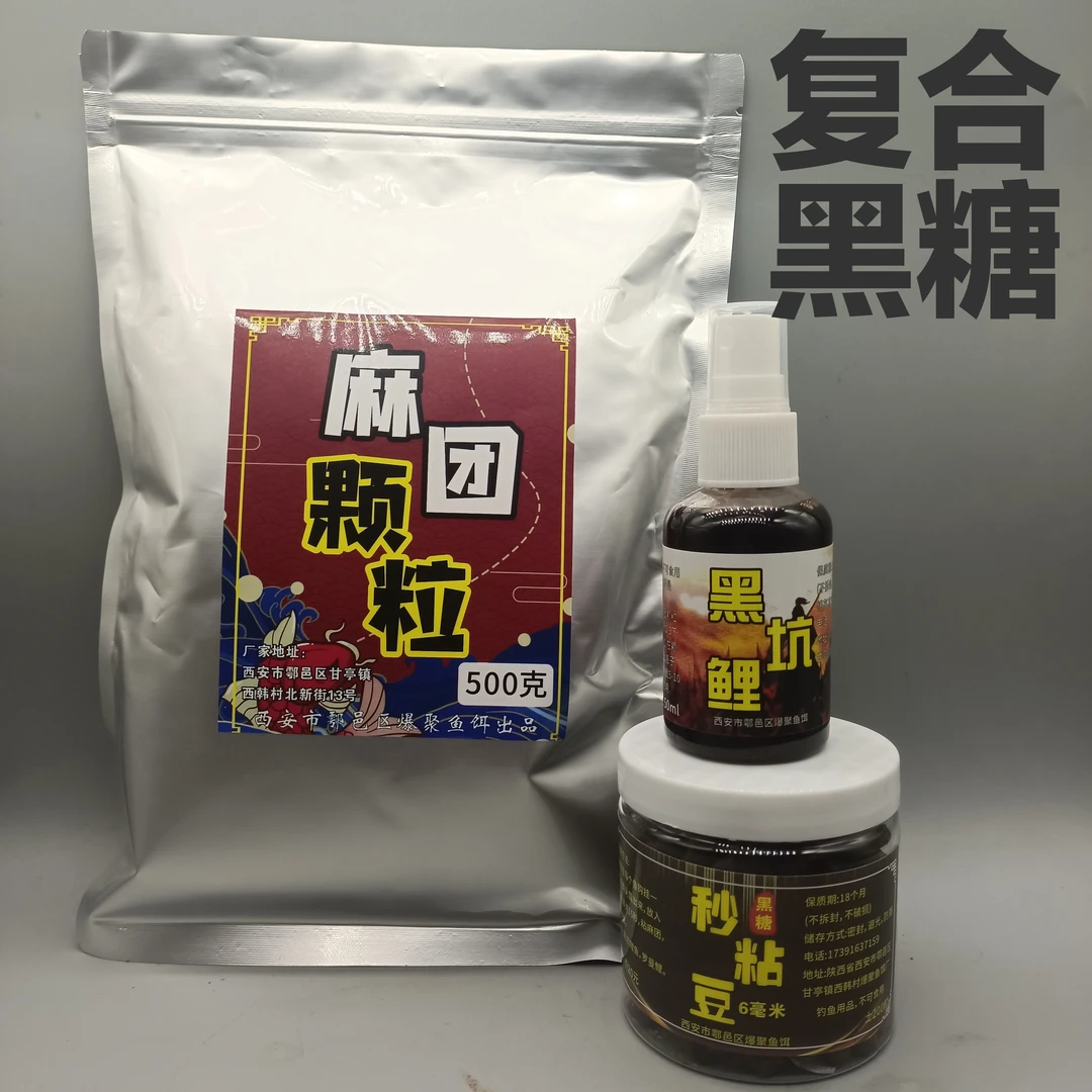 秒粘豆《复合黑糖》套装，一瓶50毫升喷雾，一瓶秒粘豆，一斤麻团