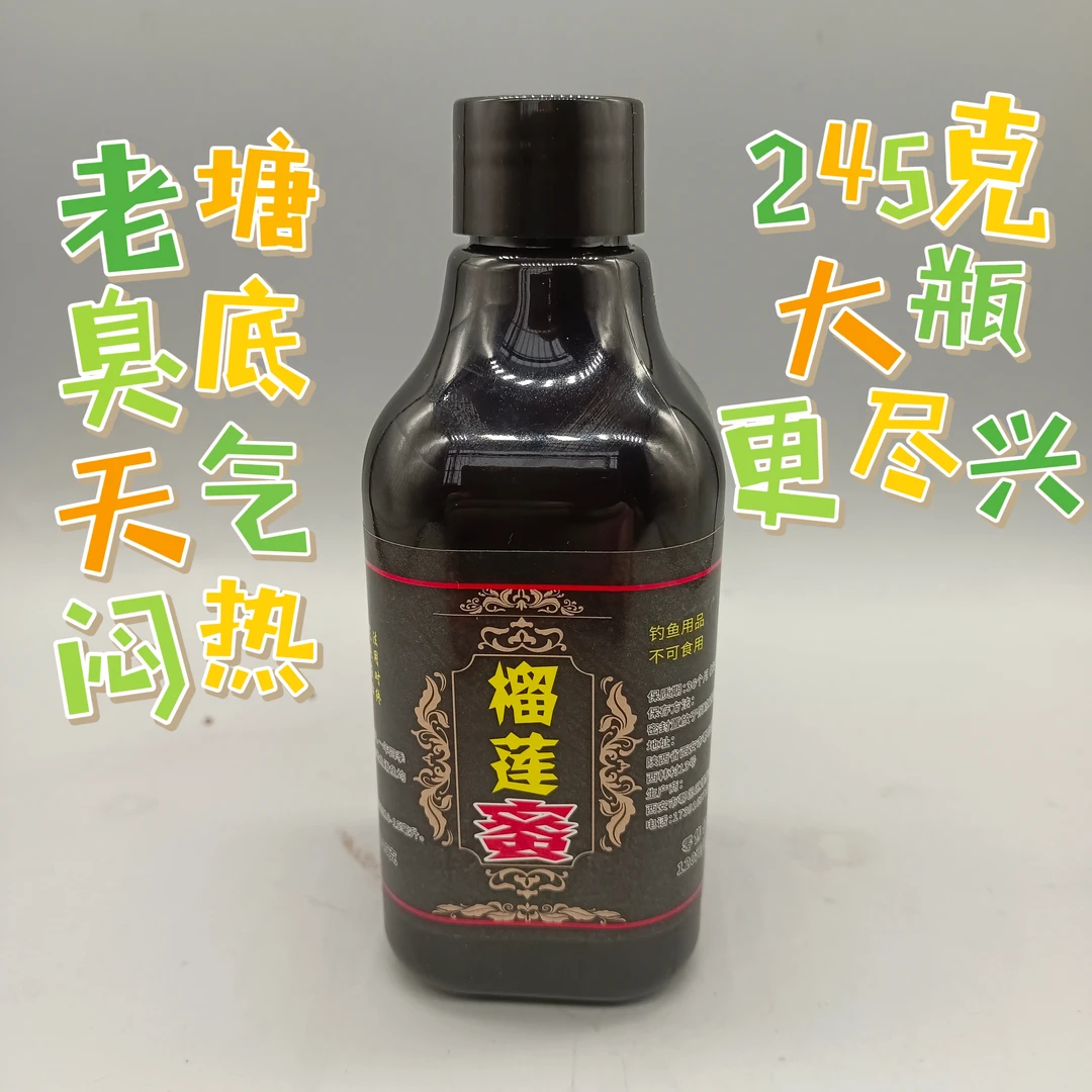 钓鱼《榴莲蜜》黑坑老塘臭底，水肥闷热，鲤鱼罗曼添加剂
