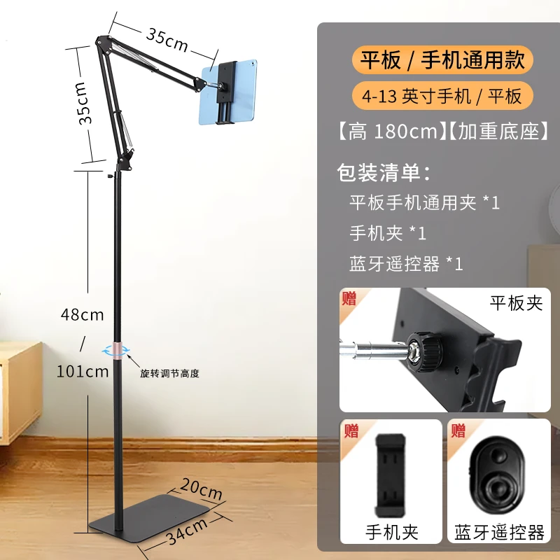 得云落地手机平板支架床上平板支架家居直播拍摄美食ipad通用