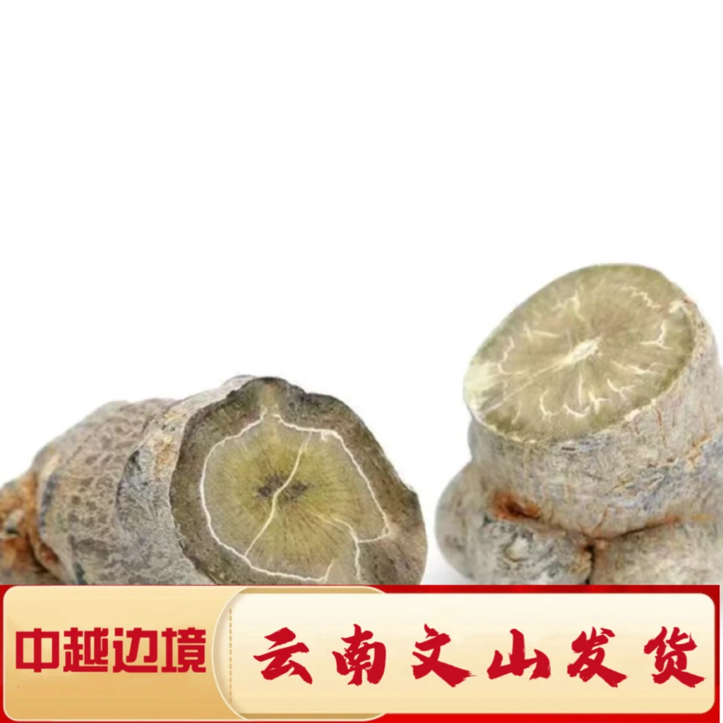 一村一品山野好货【精，选-三宝粉】