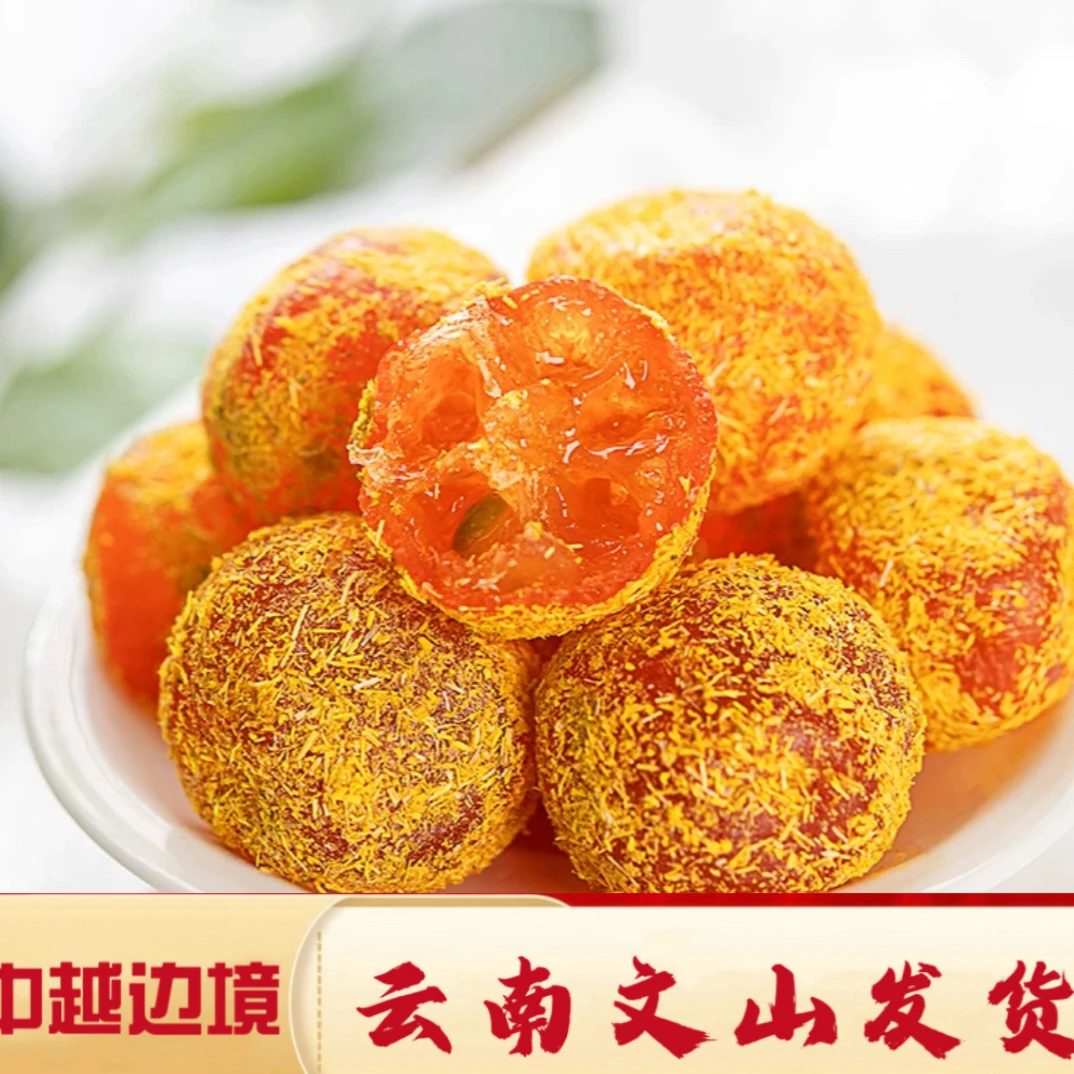 一村一品山野好货【精选-甘草金桔】