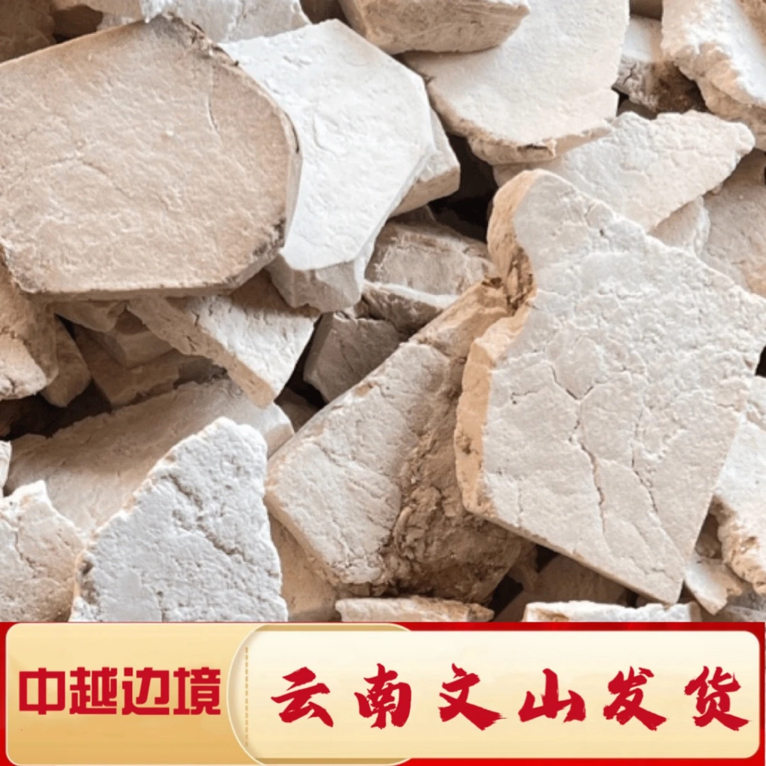 一村一品山野好货【精选—土茯苓】