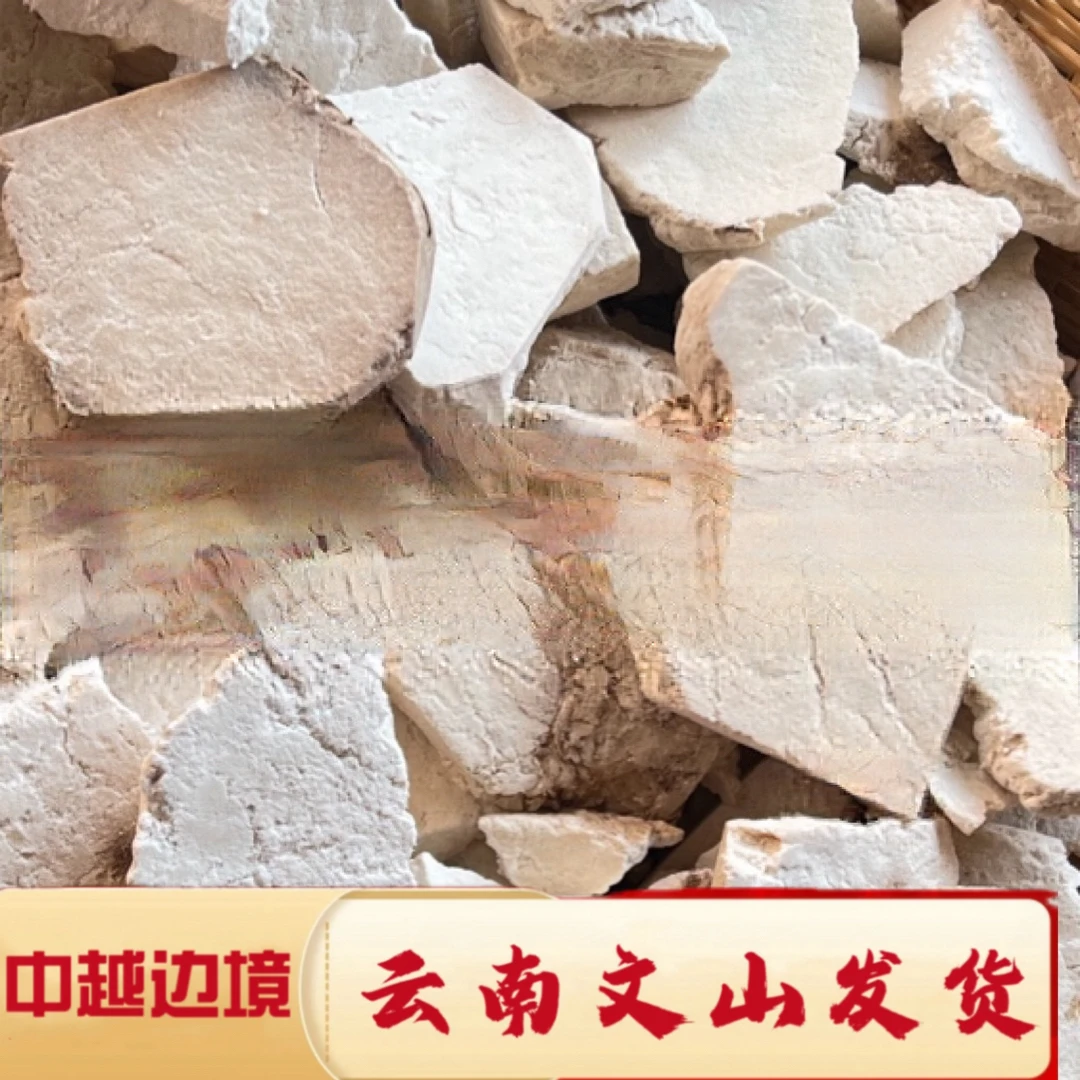 一村一品山野好货【精选—-云茯苓】