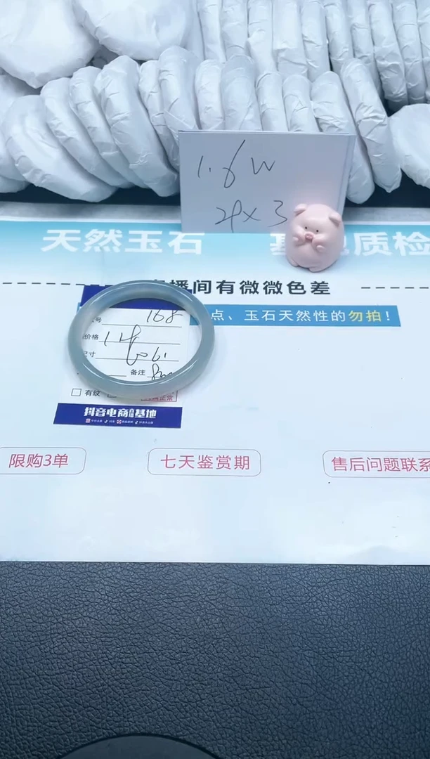 【闪购商品】石英质玉手镯未镶嵌17 168-60+
