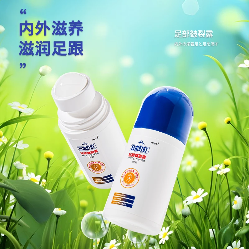 NIVO日本叮叮便携润足保湿皴裂凝露