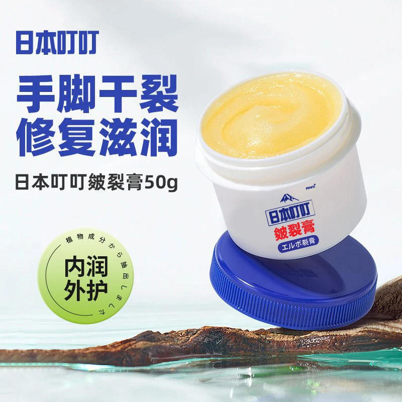 日本叮叮秋冬脚后跟滋润保湿皴裂膏