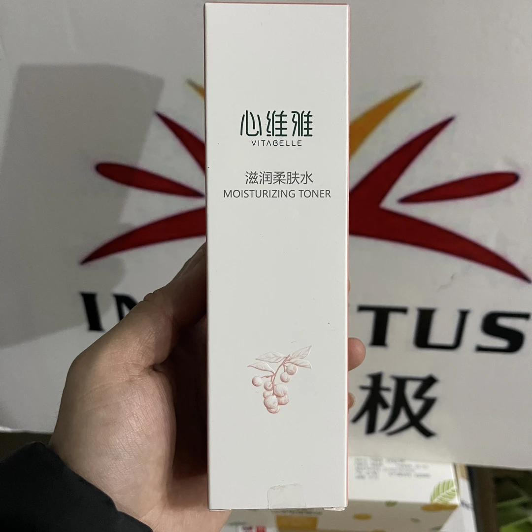 无限极滋润柔肤水雅粉水200ml保湿补水