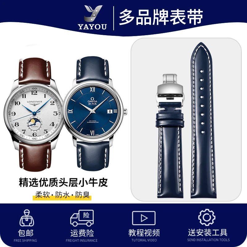YAYOU皮表带适用浪琴名匠天梭力洛克欧米茄万国积家美度劳力士