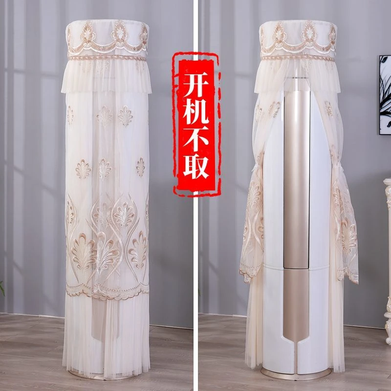 空调罩立式花边圆柱防尘罩开机免取家用蕾丝空调罩开机客厅空调罩