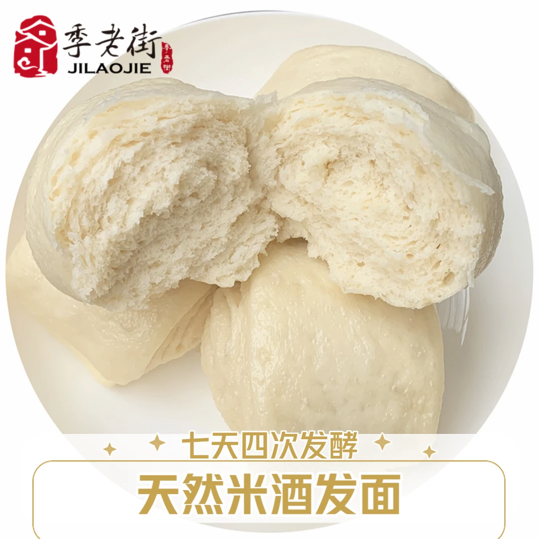 季老街酒酵蛤蟆糕刀切馒头天然米酒发酵纯手工制作健康早餐特产
