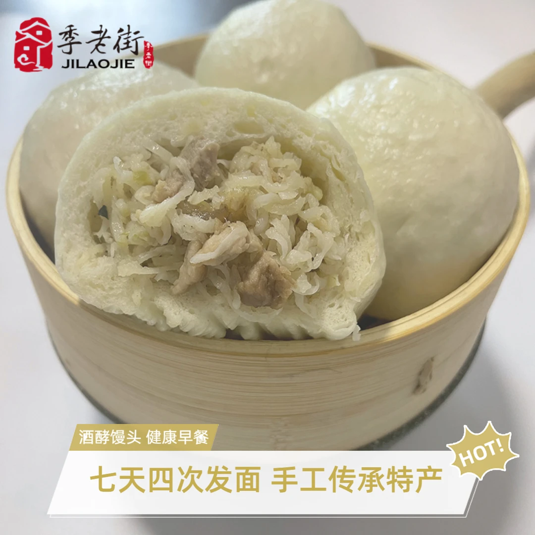 直播间包邮 2袋酒酵馒头肉包菜包组合精选特产家庭装儿童早餐健康