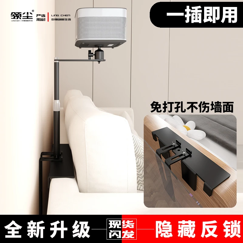 免夹反推投影仪支架免打孔床头桌面沙发通用投影机置物架极米当贝