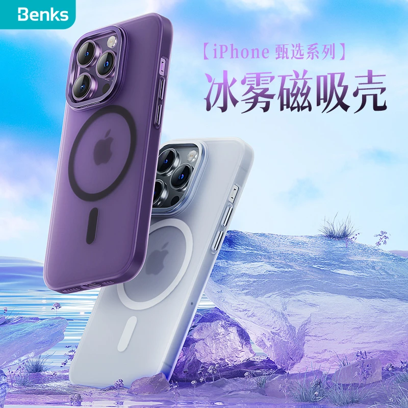 Benks适用iPhone14 手机壳新款苹果14 Pro半透磨砂不发黄冰川系列