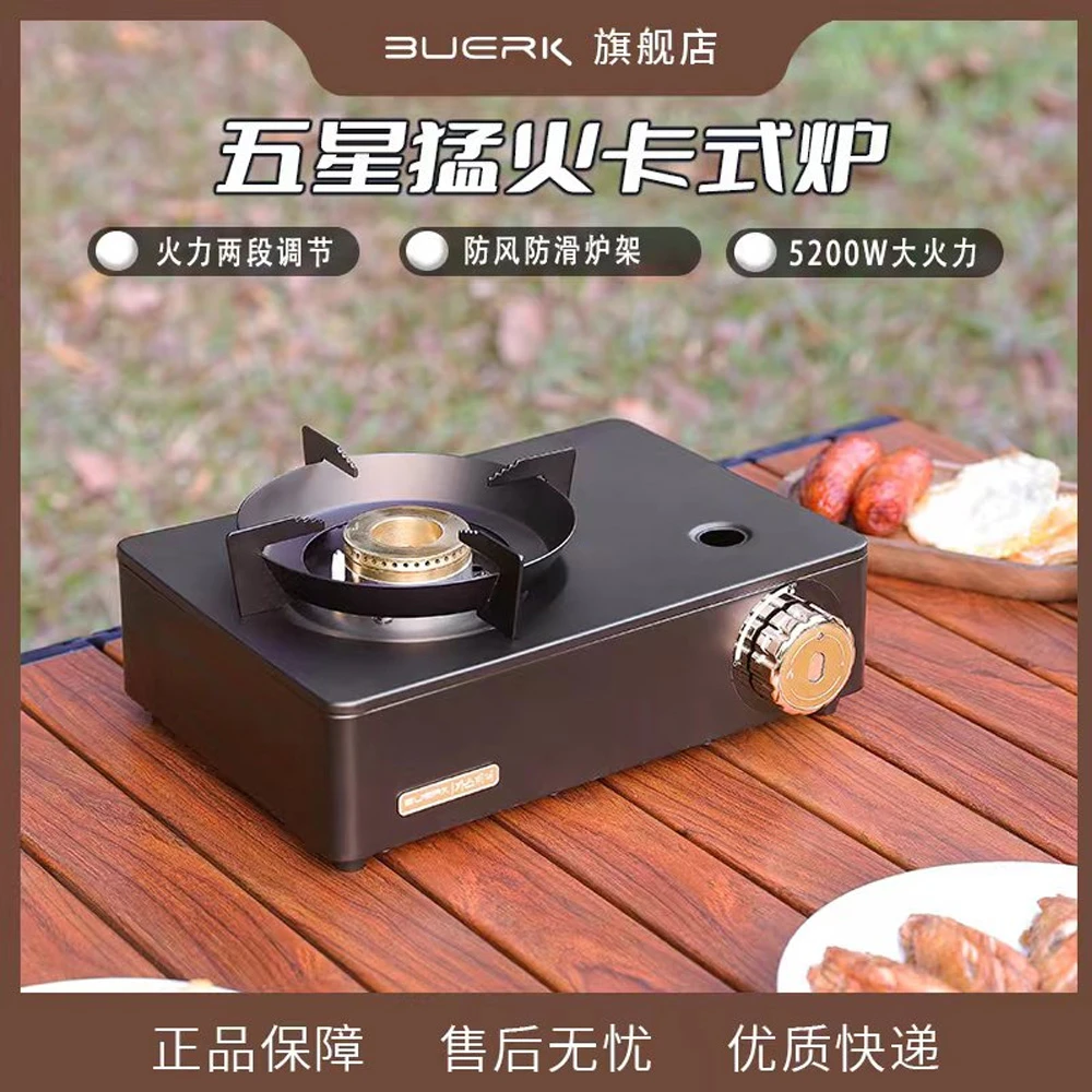 BUERK/布比克猛火家用双用卡式炉户外小型多便携防高压猛火炉