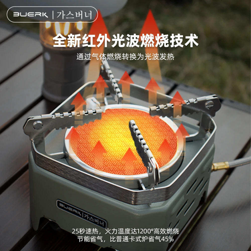 BUERK/布比克卡式炉户外炉分体式便携式燃气煮茶炉红外线防风炉头