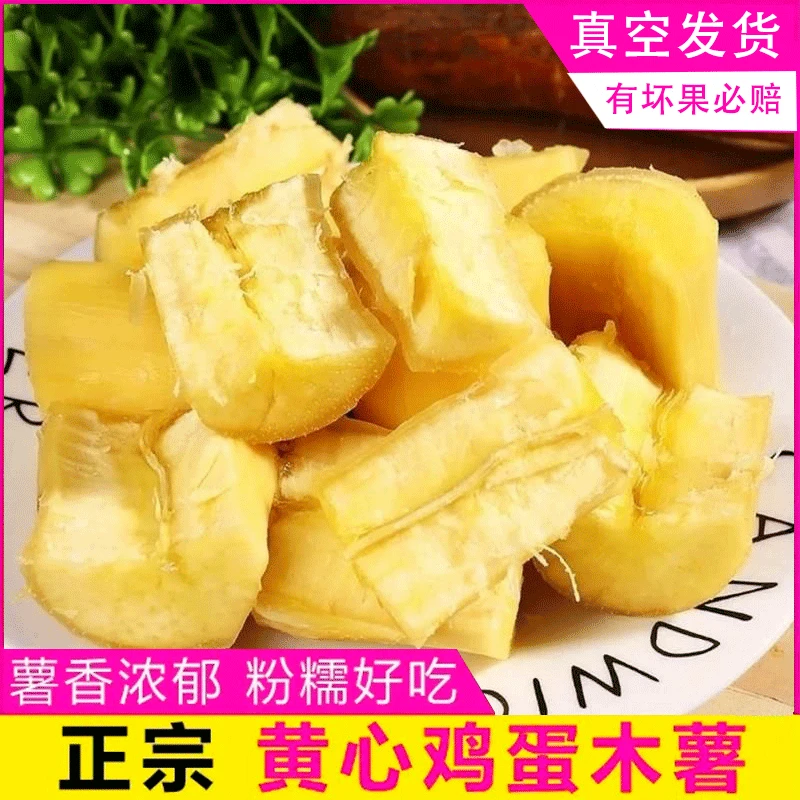 广西黄肉木薯5斤新鲜现挖 黄心糖水面包木薯