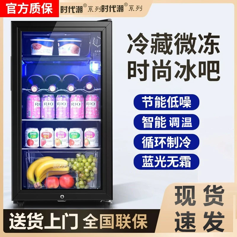 时代潮冰吧冷藏柜办公室家用小型冰箱保鲜茶叶恒温柜红酒客厅饮料
