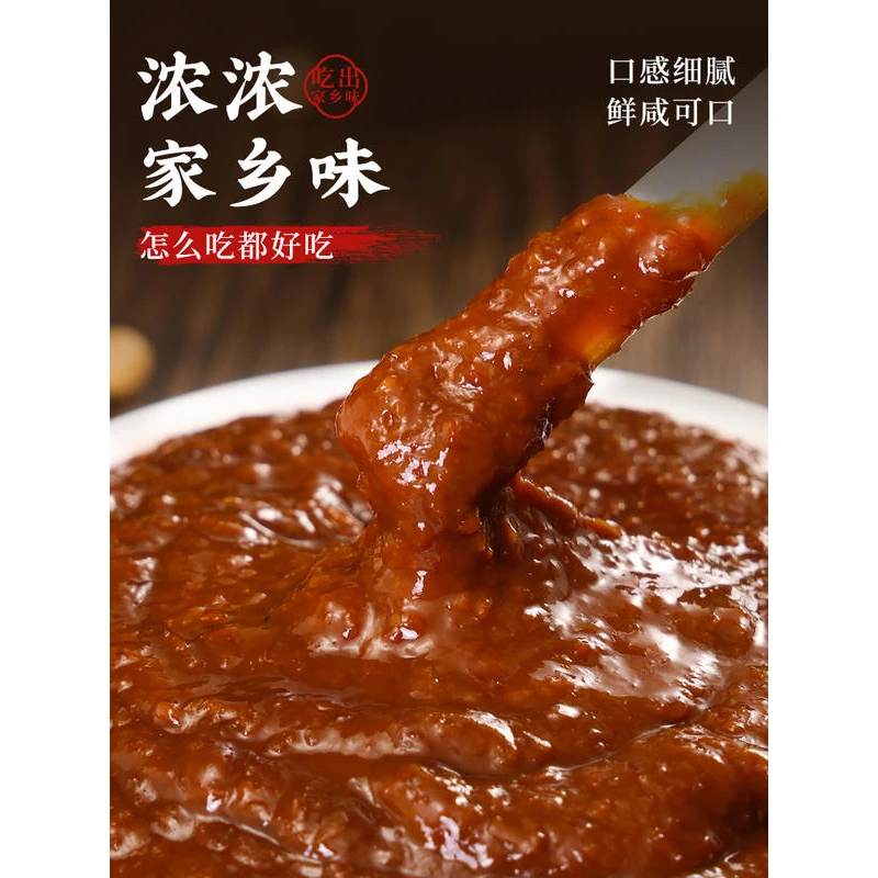 【刚哥专享z】东北大酱蘸酱葱伴侣大豆沾酱炖菜豆瓣酱炒菜袋装