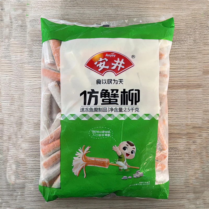 Anjoy/安井蟹柳2.5kg火锅丸麻辣烫冒菜关东煮炸串鱼丸商用批冷冻