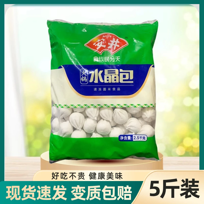 Anjoy/安井火锅水晶包2.5kg火锅丸关东煮麻辣烫澳门豆捞批发商用