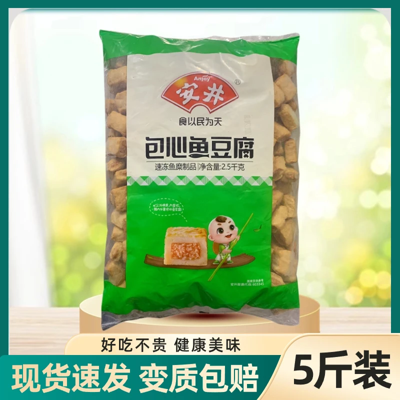 包心鱼豆腐2.5kg装约263只关东煮麻辣烫串串香酒店食堂火锅丸子