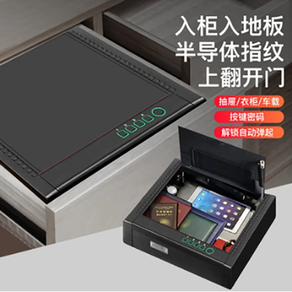 保险柜家用小型抽屉衣柜防盗隐形抽屉式保险箱全钢指纹密码办公室