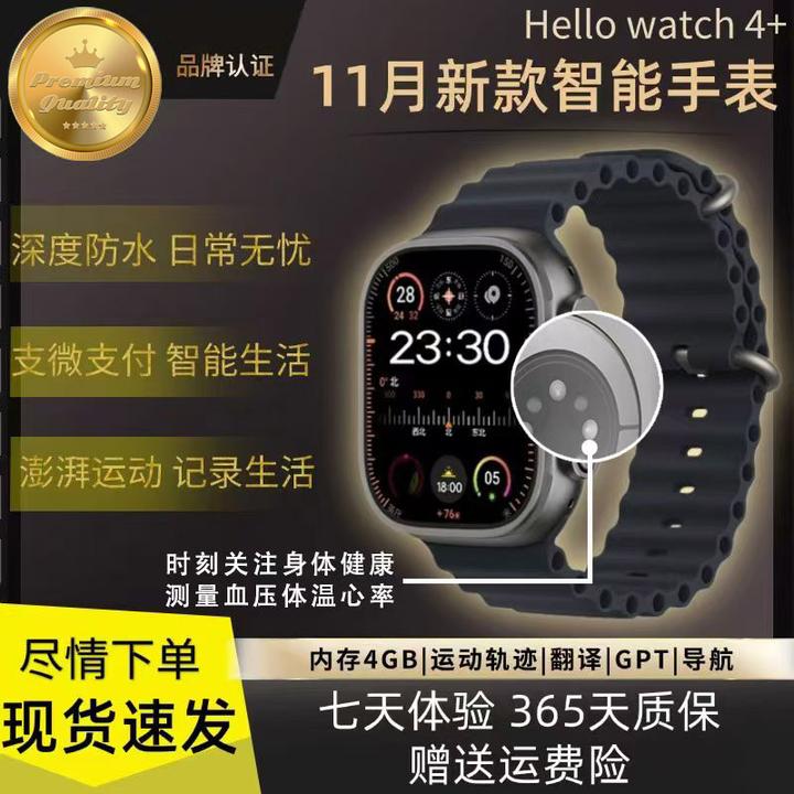 微穿戴智能手表Hello watch 4+长续航双支付导航电子书