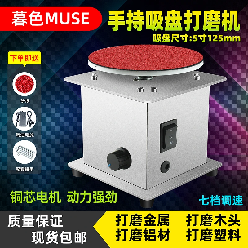砂纸粘盘台磨机小型电动多功能雕刻打孔抛光机夹头打磨机磨光机