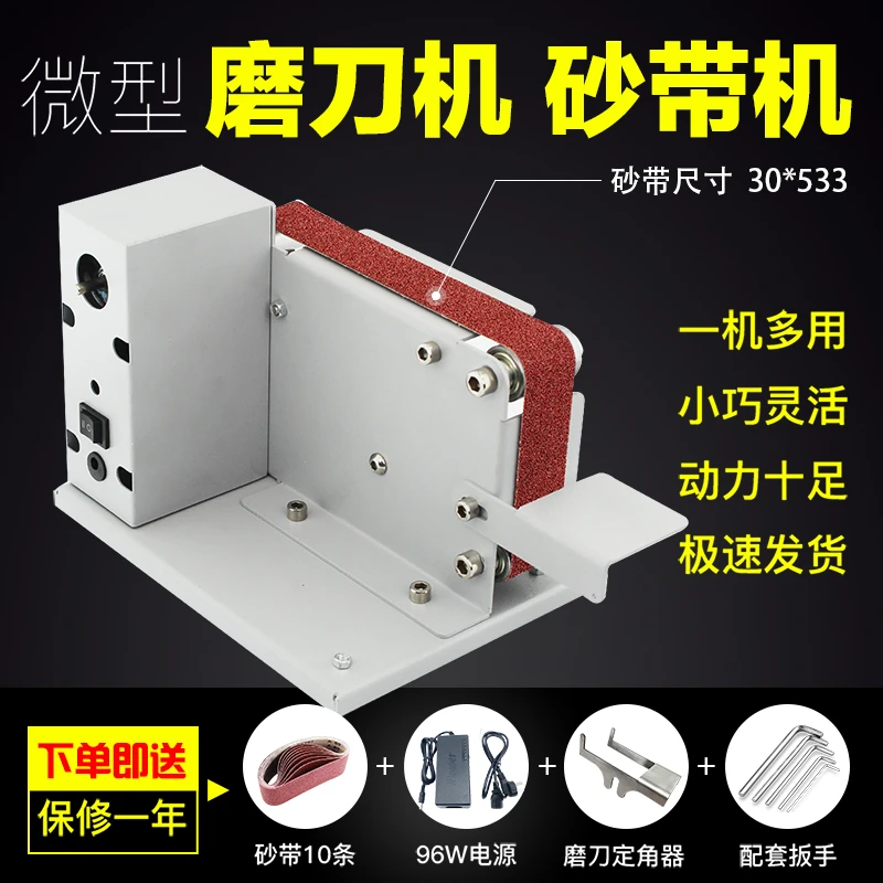 小型迷你电动砂带机DIY开刃磨刀机台式打磨机抛光机砂轮磨刀神器