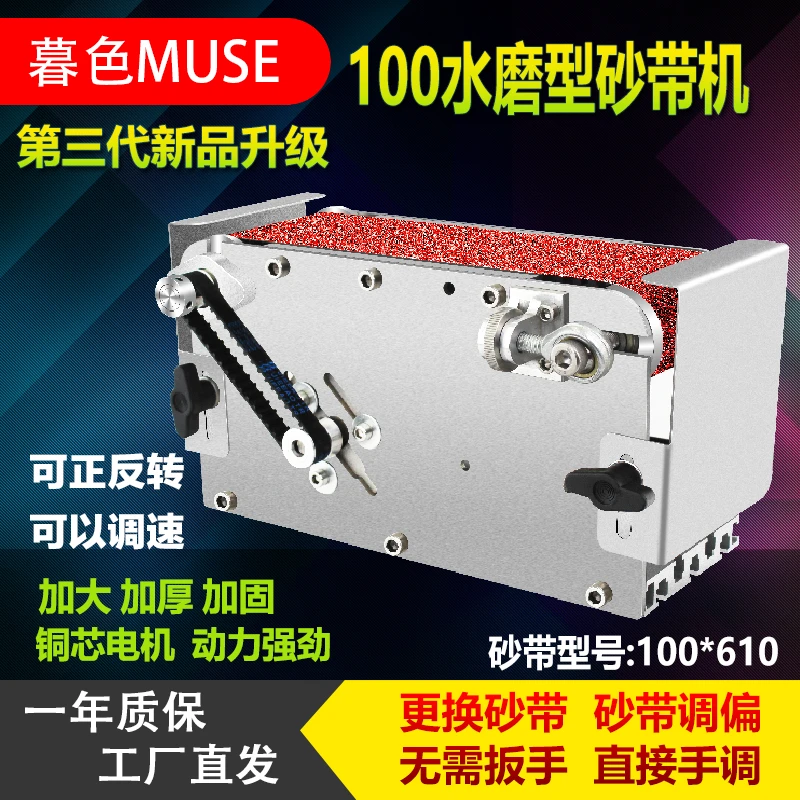 小型台式100水磨砂带机磨刀微型电动抛光机金属木工打磨机磨刀机