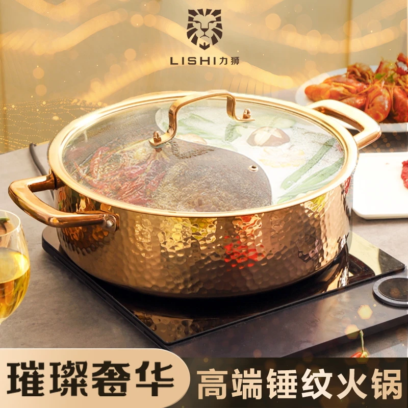 力狮鸳鸯锅加厚不锈钢家用火锅锅电磁炉专用涮锅大容量火锅盆聚餐