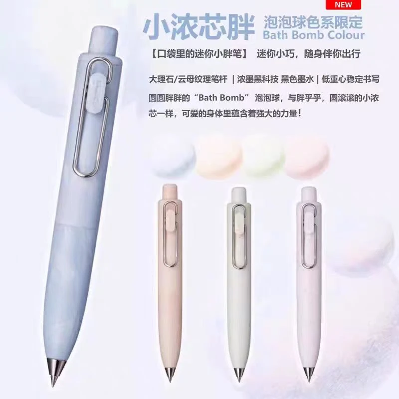 新色胖嘟嘟泡泡球限定小浓芯小胖丁低重心中性笔0.5MM