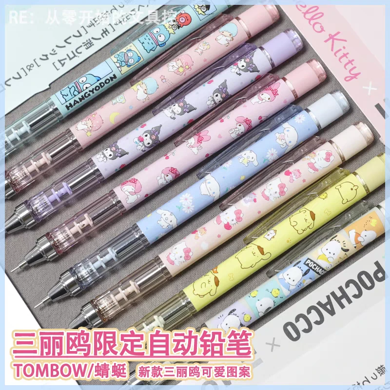 小龟子MONO新款三丽鸥限定款自动铅笔摇摇铅低重心库洛米